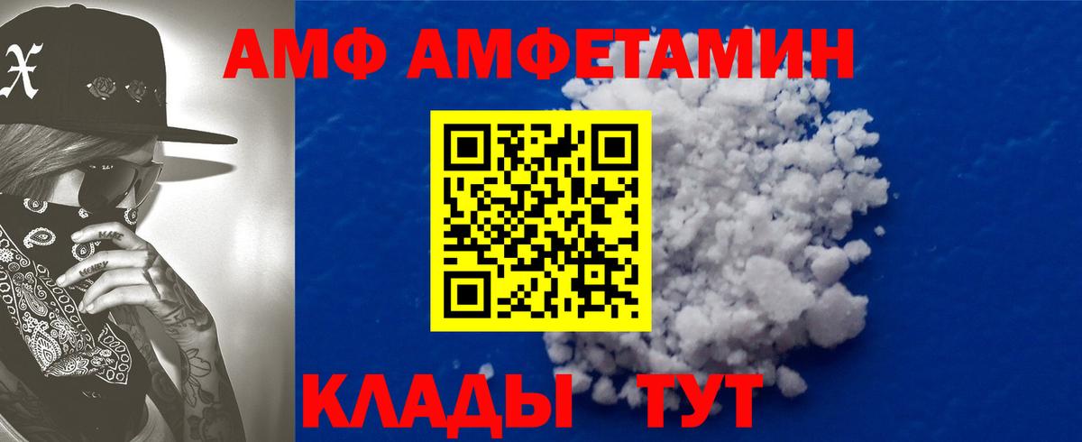 Тверь  Amphetamine 98%  АМФ  Вход с VPN 