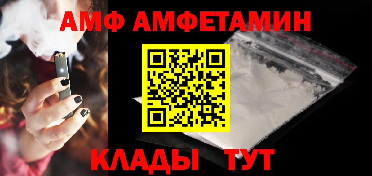 Амфетамин Premium Тверь