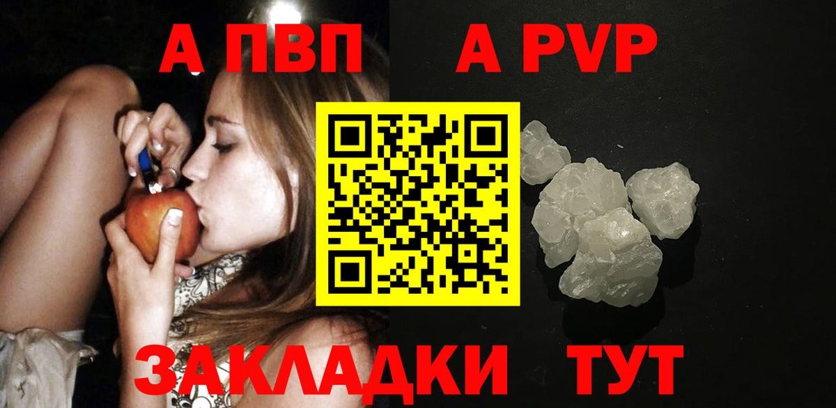 Альфа ПВП мука Тверь