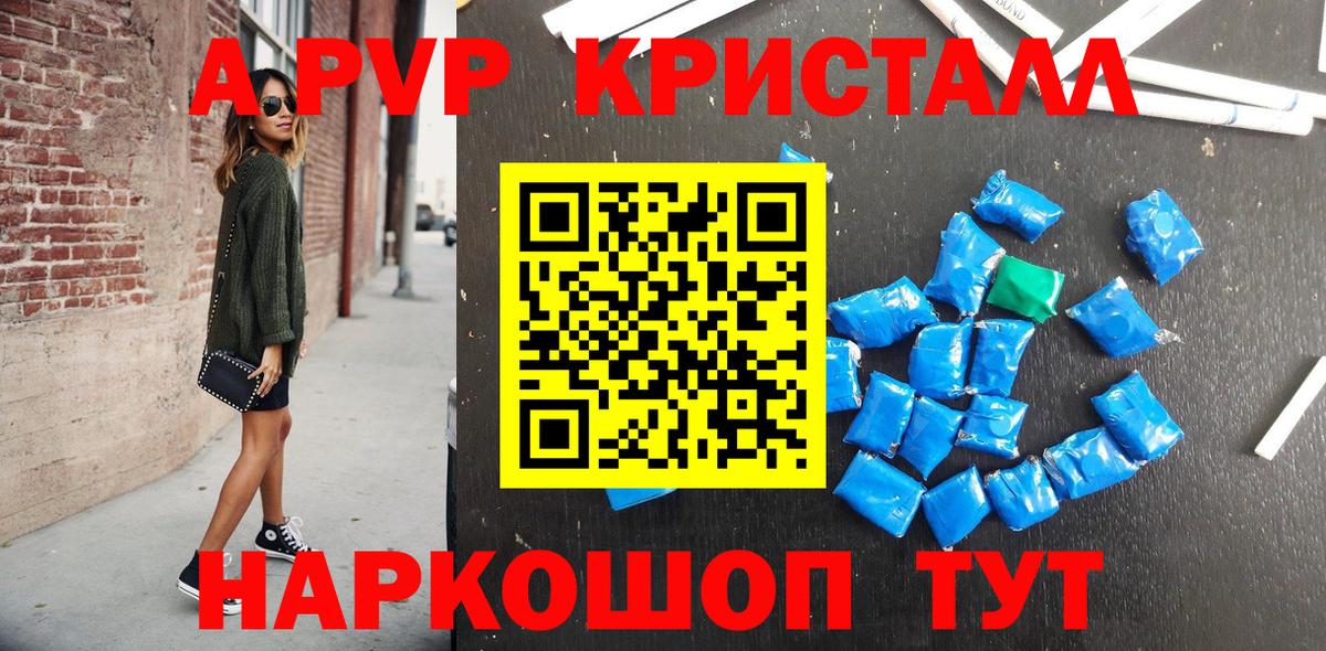 Тверь  A PVP Соль  Вход с VPN  наркотики  Alfa_PVP СК 