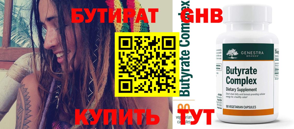 Тверь  Бутират оксана  Вход с VPN 