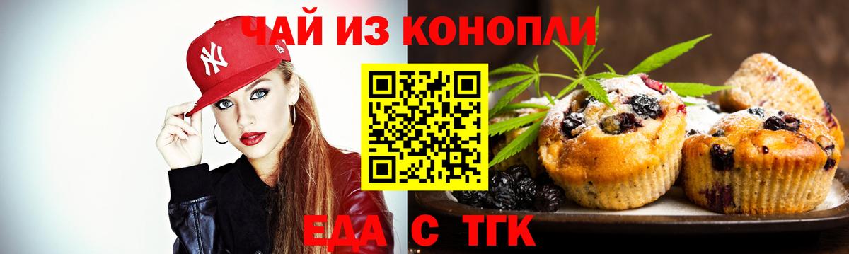 Тверь  Cannafood конопля  Вход с VPN 