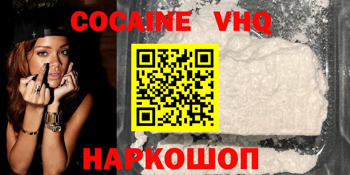 Тверь  Cocaine 97%  COCAIN  Вход с VPN  COCAIN 99% 