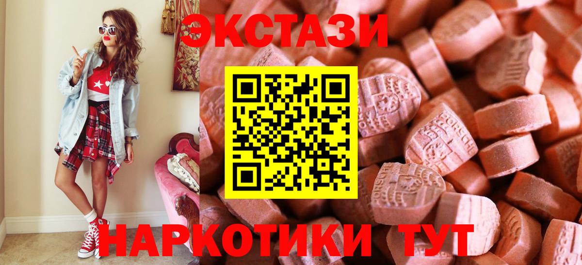 ЭКСТАЗИ ешки  ЭКСТАЗИ Cube  Тверь  Вход с VPN 
