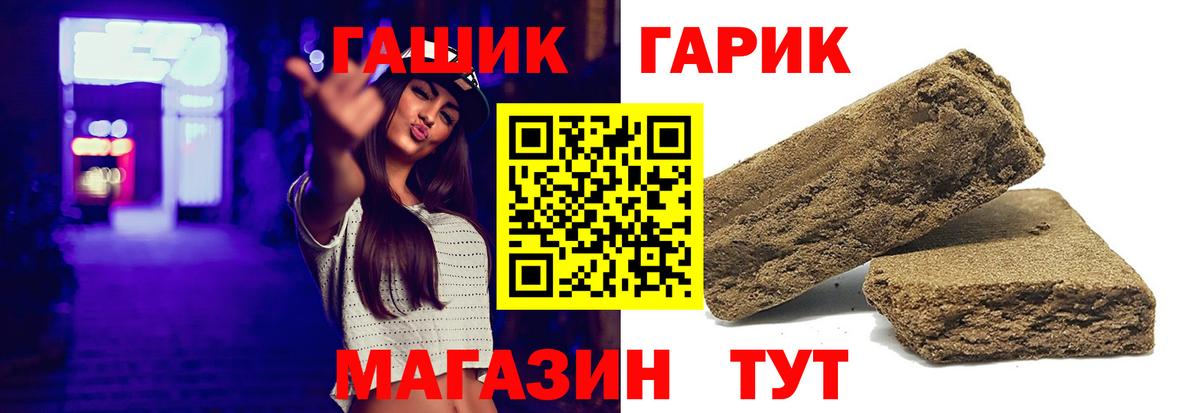 ГАШИШ Premium  Вход с VPN  ГАШИШ  ГАШ 40% ТГК  Тверь 