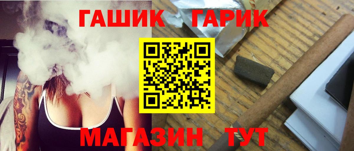 ГАШ гарик Тверь