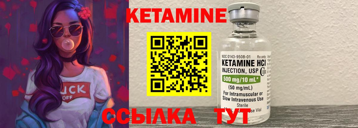 Кетамин VHQ  Вход с VPN  Кетамин VHQ  Тверь 