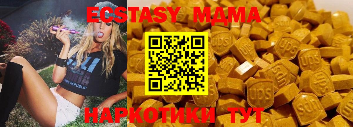 Тверь  MDMA crystal  MDMA молли  Вход с VPN 