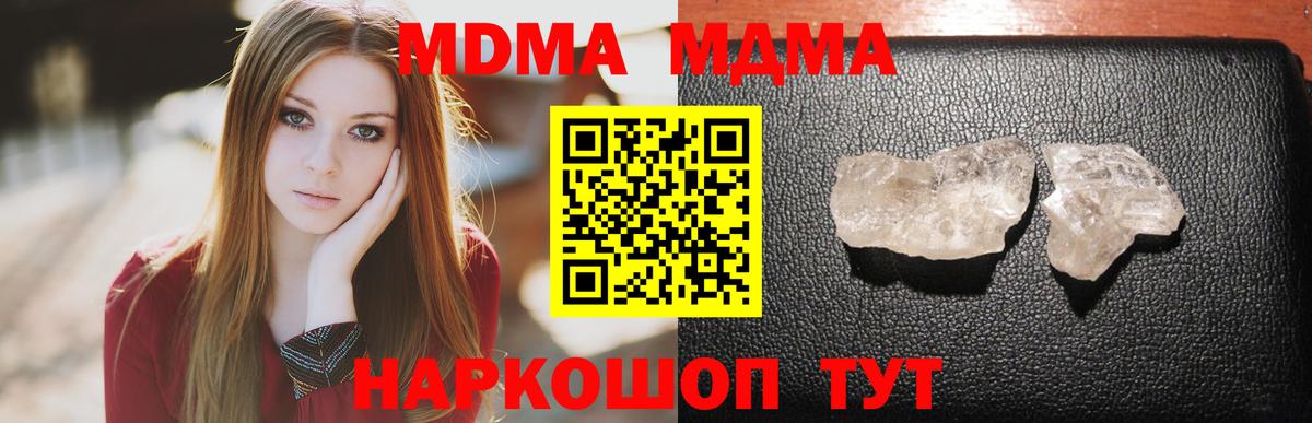 MDMA Molly Тверь