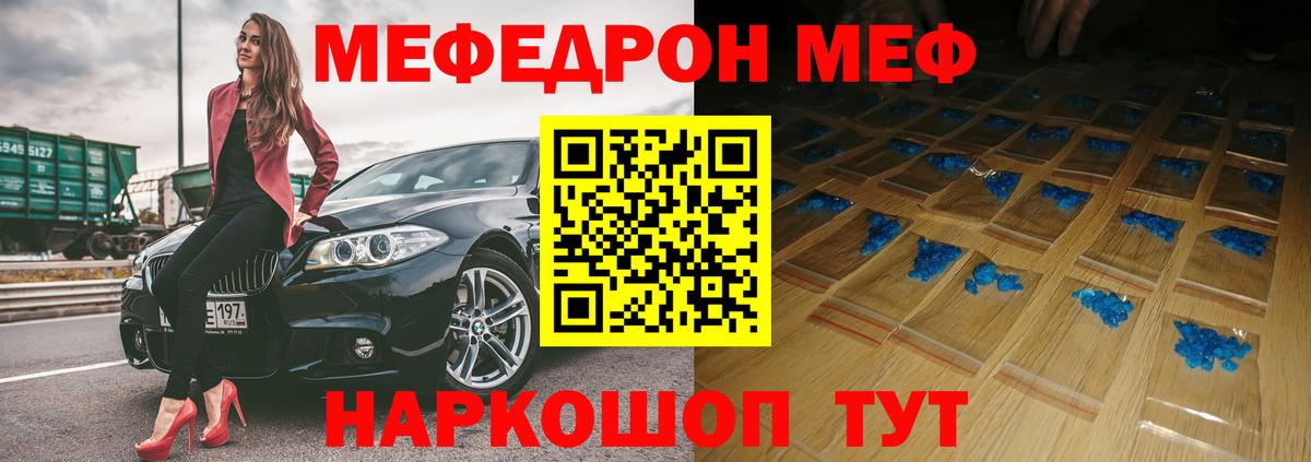 Меф кристаллы Тверь