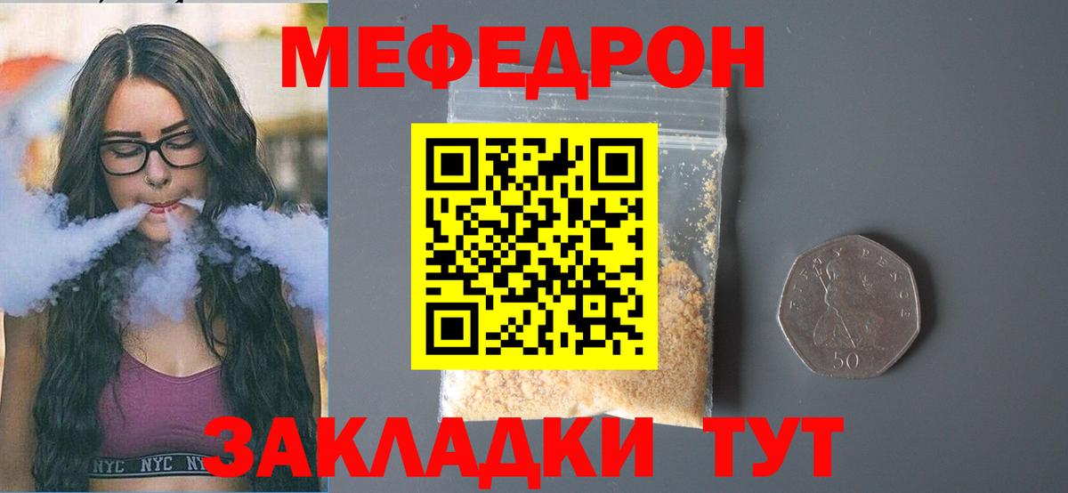 МЯУ-МЯУ кристаллы  Меф  Вход с VPN  Тверь  Мефедрон мука 