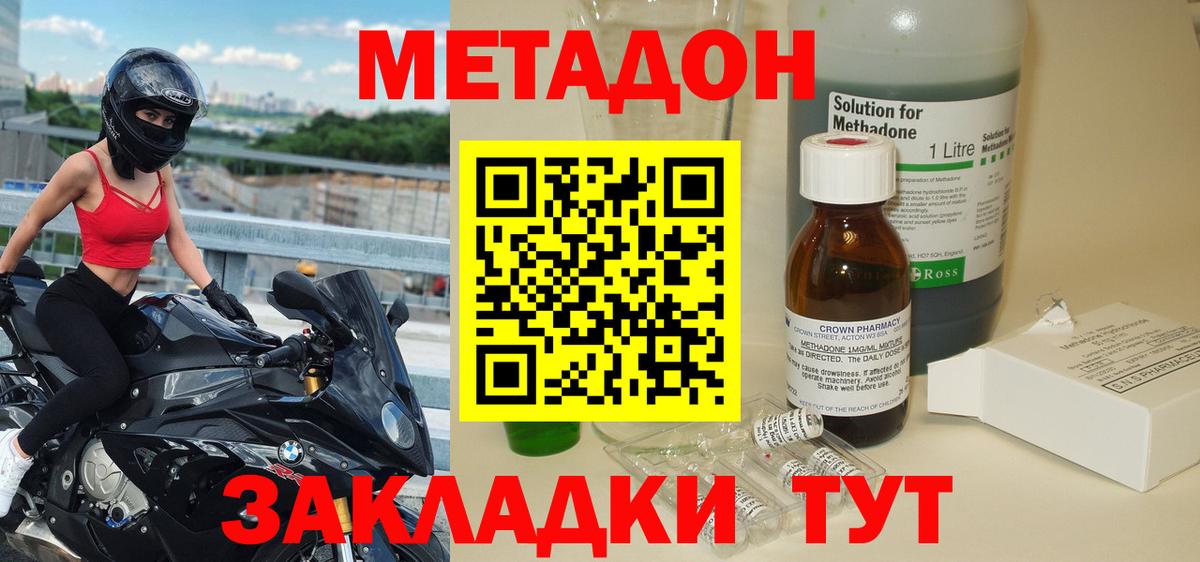 Тверь  Метадон мёд  Вход с VPN 