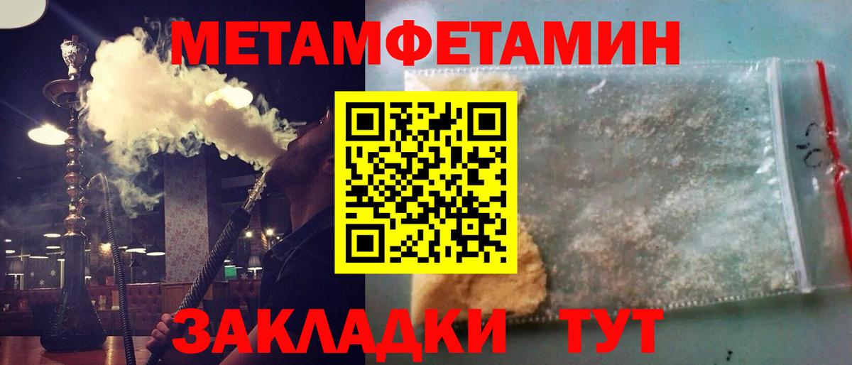 Метамфетамин мет  Вход с VPN  Метамфетамин мет  Тверь 