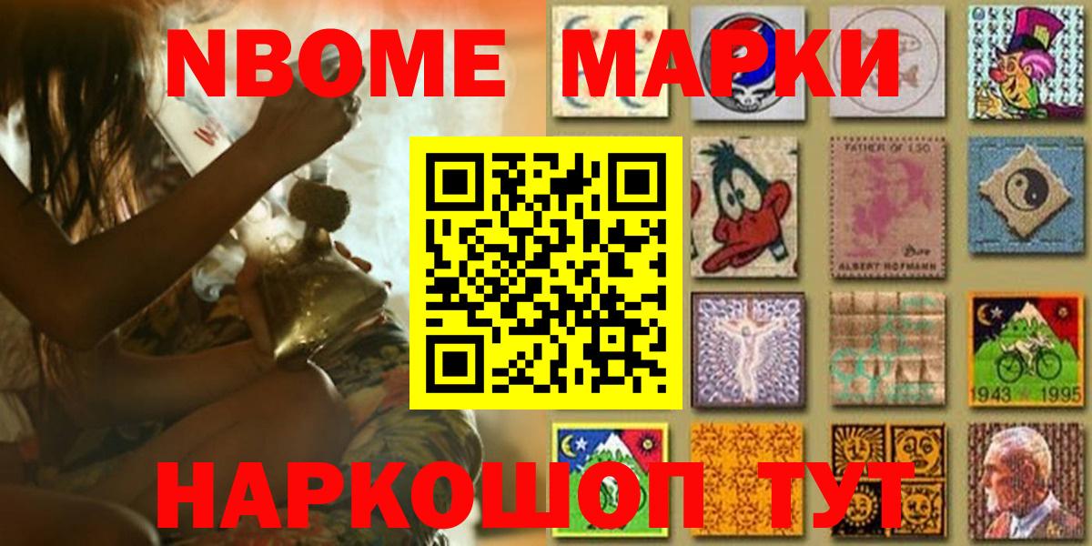 Марки NBOMe 1,5мг  Вход с VPN  Наркотические марки  Марки NBOMe 1,5мг  Тверь 