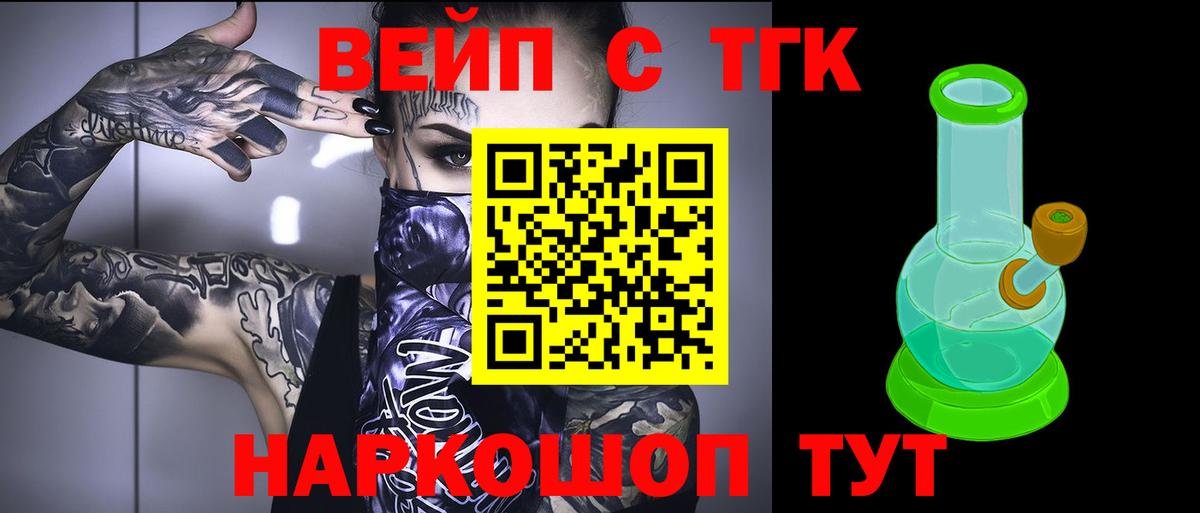 ТГК THC oil  Вход с VPN  ТГК THC oil  Тверь 